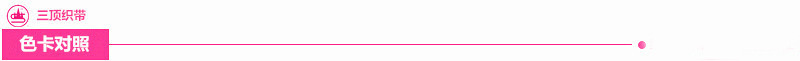 色卡对照
