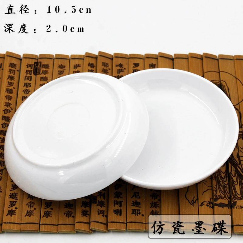 Четыре сокровища исследования Пластиковая чернильная пластина Круглая водяная пластина Фарфор Имитация утолщение Начинающий студент Тренировочная кисть Чернила Бабочка