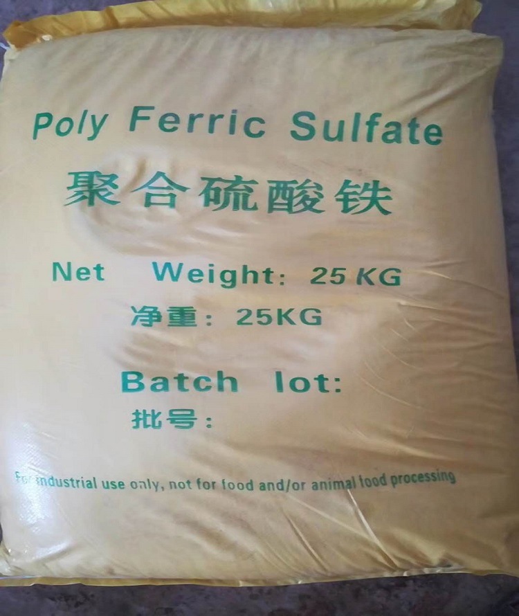 廠家直銷現貨供應聚合硫酸鐵汙水脫色劑 工業級聚合硫酸鐵