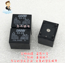 SHORI继电器T73 S3-24 24VDC 5脚全新原厂一开一闭 5A/10A