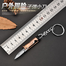 厂家直销折叠刀随身携带折刀子弹造型礼品匙扣创意小刀迷你口袋刀