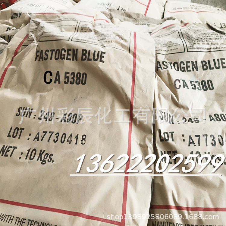 Supply Japan DIC Pigment CA5380 Phthalocyanine blue Original Imported goods in stock