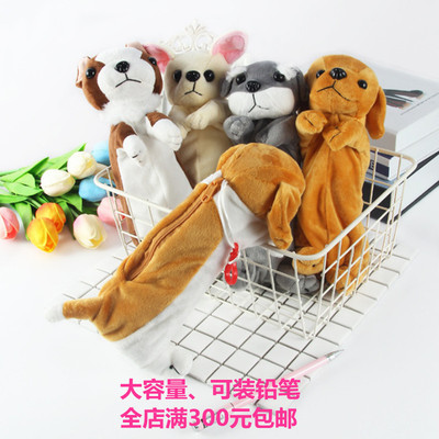 创意卡通毛绒玩具宠物狗狗造型笔袋 韩版学生铅笔包文具男女批发|ms