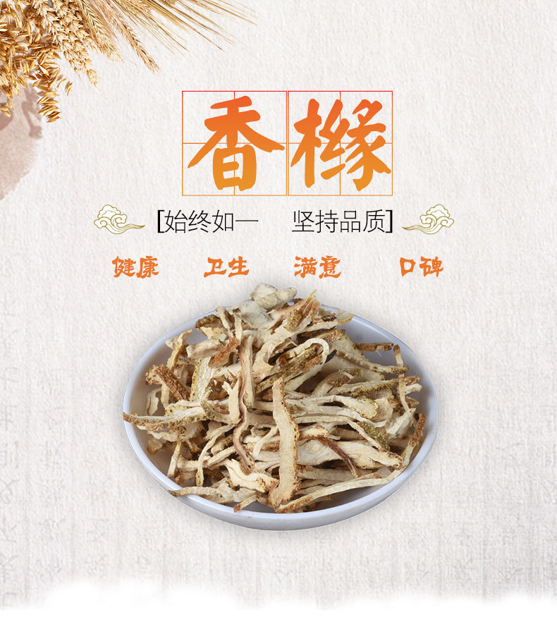 Xiang Yuan (Citrus medica) Dried Fruit — Food-Herb Citrus for Tea & Soup overview