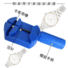 拆表器加宽拆表器手表配件万能调表器机械表拆表带工具|ms