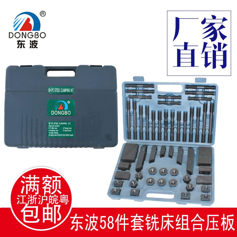 wholesale 58 Dongbo high strength hardness Milling Punch combination M8 10 12 16 20