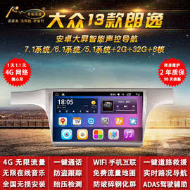 大众/速腾/腾/高尔夫/朗逸/宝来/polo/途安/观/凌度/安卓大屏导航