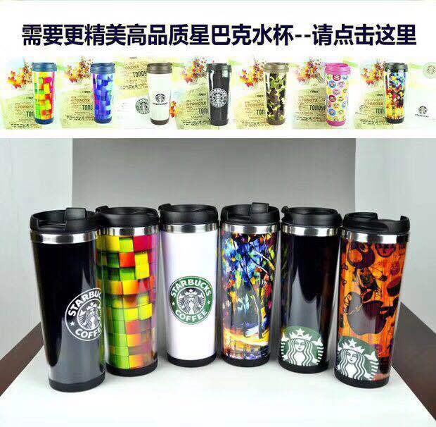 不锈钢星巴纸卡水随手卡通保温户外运动汽车随手杯定制商务礼品！