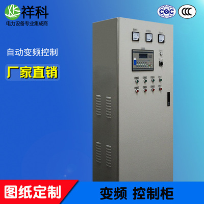 Manufactor Direct selling fire control Water pump water supply Control cabinet Complete Fan frequency conversion Control cabinet Customized
