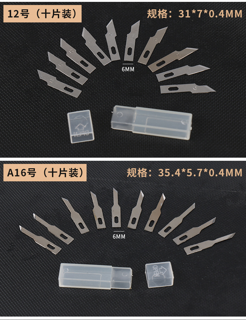 10个装/11号尖刀铝杆刻刀替换刀片笔刀刀片65号锰钢12号16号批发-阿里巴巴