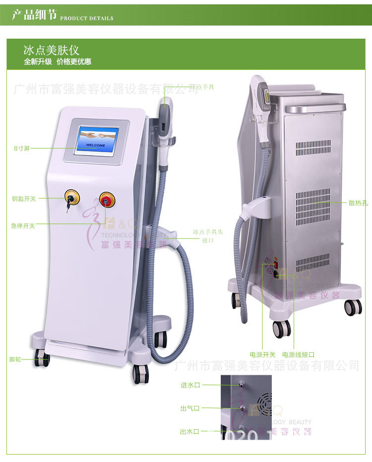 020冰点美肤仪FQ20180409_08.jpg