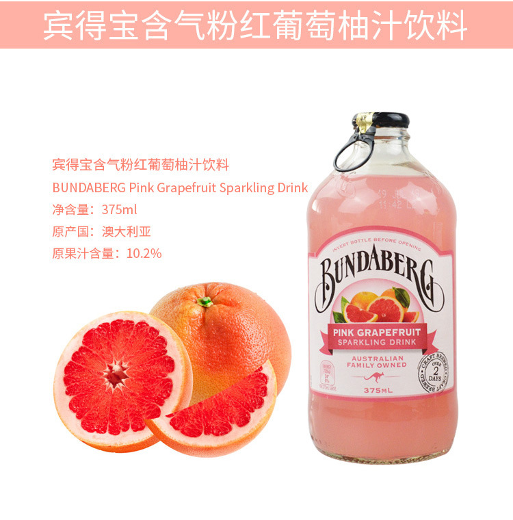 澳洲进口宾得宝饮料果味组合百香果蜜桃姜汁青柠葡萄柚番石榴血橙-阿里巴巴