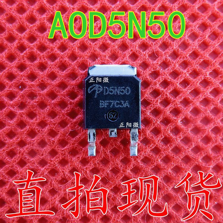 全新原装 AOD5N50 TO-252 N沟道 500V/5A 贴片场效应管 D5N50