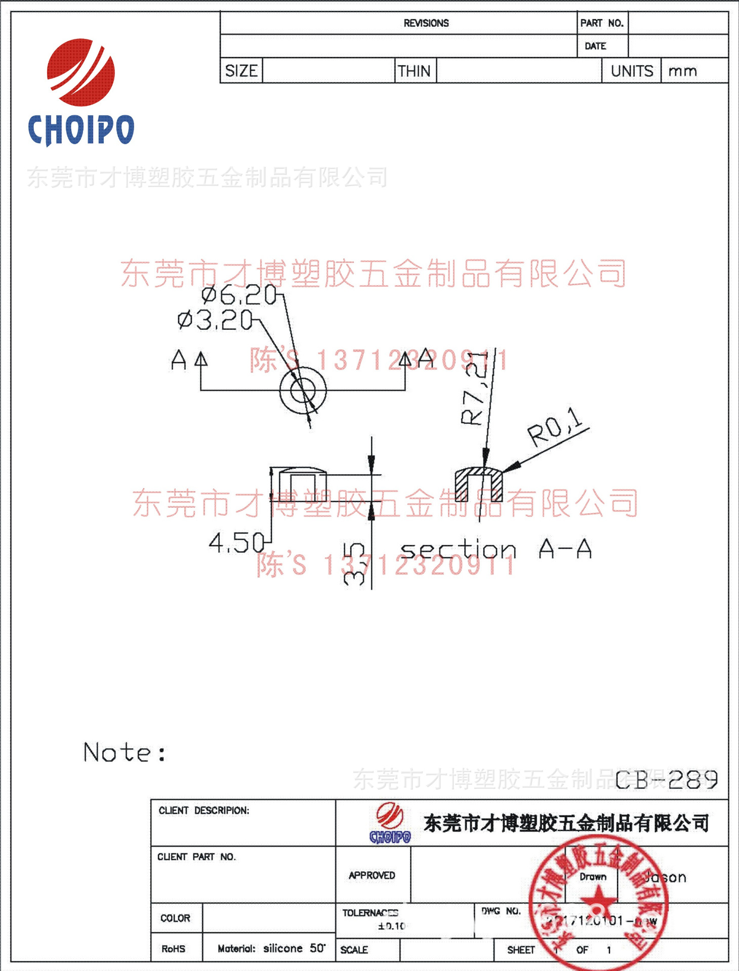 CB-289 硅胶帽6.2X4.5X3.2MM.jpg