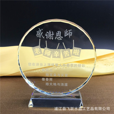 同学聚会纪念品颁奖礼品退伍现货奖牌批发水晶奖杯定制授权牌礼物|ms