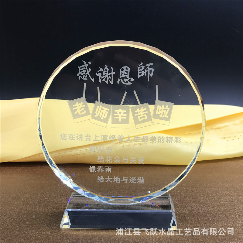 同学聚会纪念品颁奖礼品退伍现货奖牌批发水晶奖杯定制授权牌礼物|ms