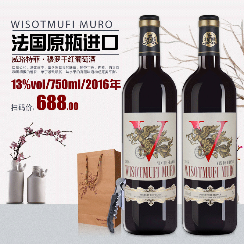 法国进口红酒干红葡萄酒750ml酒水批发酒庄直供厂家直销一件代发