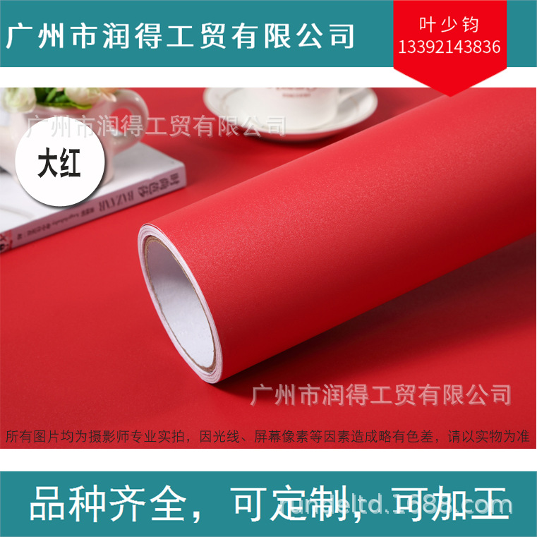 Solid color self-adhesive wallpapers