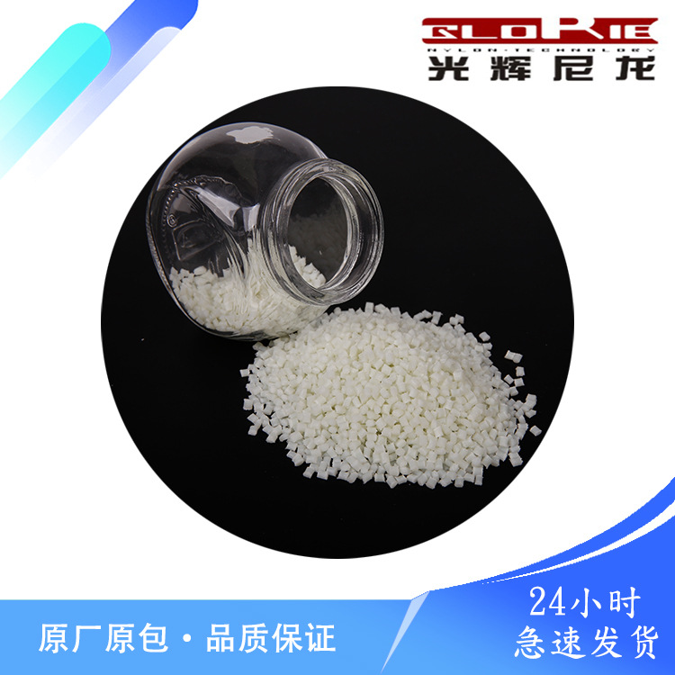 厂家直销高温尼龙/PPA增强30%/吸水性小 高温增强/适用汽车部件