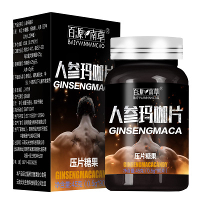 Lijiang, Yunnan Maca wholesale Southern grass 45 gram 90 Black Maca ginseng Maca tablets Maca Fine films