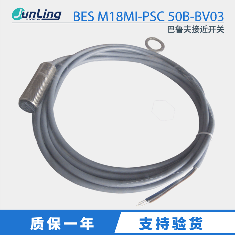 全新原装正品BALLUFF/巴鲁夫接近开关BES M18MI-PSC 50B-BV03