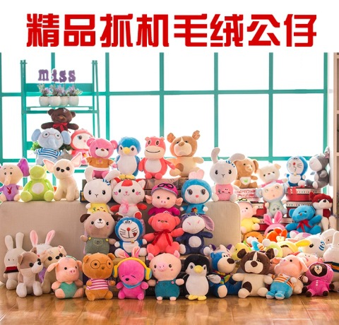 Máquina de agarre de siete pulgadas Muñeca de peluche de juguete 20cm empresa evento Regalo boda lanzamiento