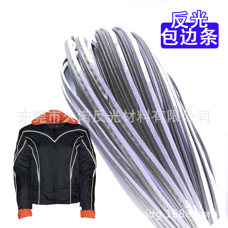 服装反光包边条 8910反光滚条工作服针缝反光嵌条手套箱包反光带-阿里巴巴