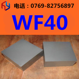 �������|WF40��΢���u�WF40Ӳ�|�Ͻ� �u䓰� �A��