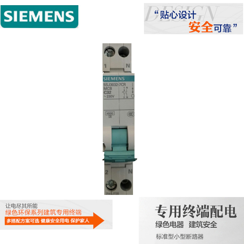 西门子空气开关紧凑型断路器 绿 色 5SJ3032-7CR 1P32A 双进双出