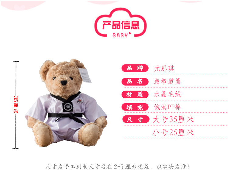 跆拳道详情页2.jpg