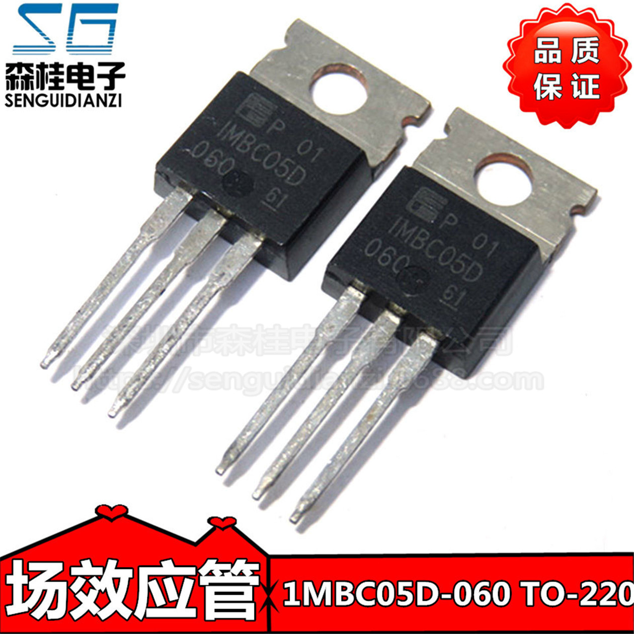 直插三极管 1MBC05D-060 5A/600V TO-220 全新原装