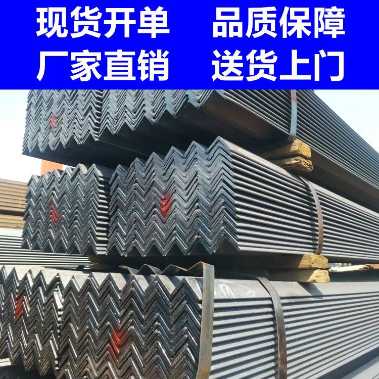 冲孔角钢国标5号（50*5 50*6)唐钢Q235B热轧角铁镀锌代加工80微米