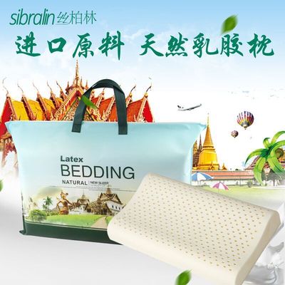 乳胶枕头芯泰国天然乳胶枕头  保健枕头波浪枕乳胶枕芯颈椎枕