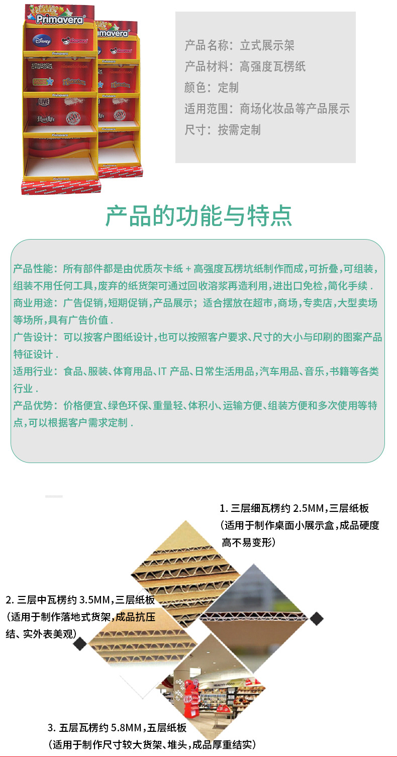 厂家直销啤酒纸展示架超市饮料收纳架瓦楞纸货架商场陈列架子展柜详情12