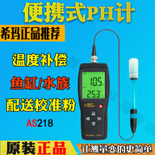 ϣAS218ˮ||PHyԇx ~ˮPHֵyԇӋzyx ߾