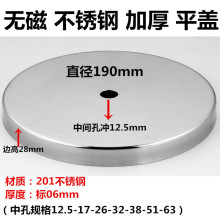190MM不锈钢平盖底盘 餐台装饰盖 圆盘 桌脚餐桌底盘遮丑盖
