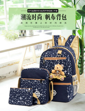 三件套雙肩包女韓版帆布印花大容量背包學院高初中學生書包旅行包
