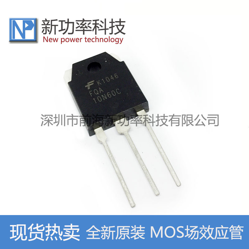 FQA10N60C 10N60 10A 600V N沟道 TO-3P MOS管场效应管 全新原装