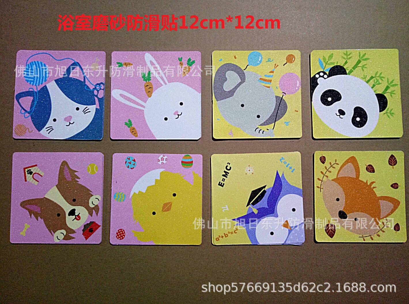 [PET浴室图案防滑贴12cm*12cm磨砂橡胶图案防滑贴条浴缸卡通防滑贴]