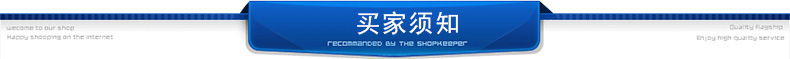 须知
