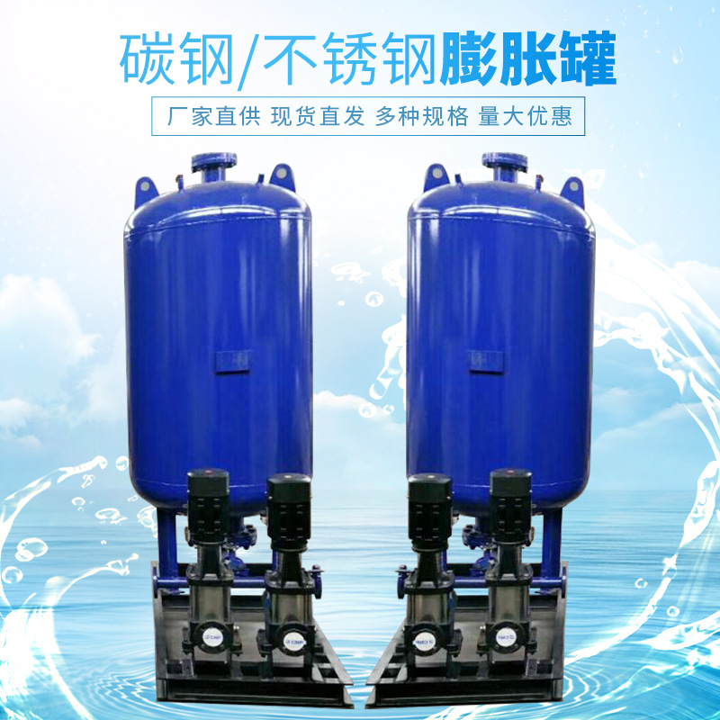 隔膜气压罐罐批发/定压补水设备囊式气压罐厂家供水设备