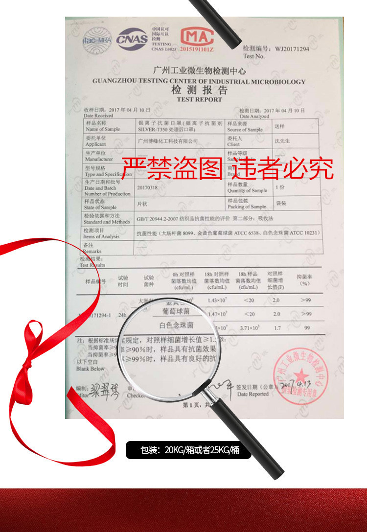 银T350 检测报告2