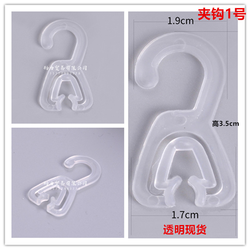 initpintu_副本夹钩1号