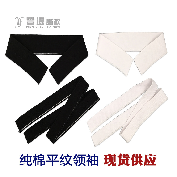 高档男T衣领 纯棉不起球 男装领口袖口罗纹服装辅料