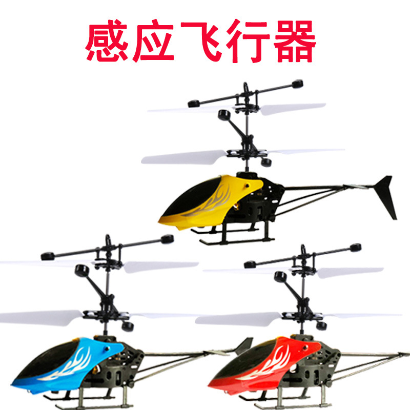 地攤熱賣感應懸浮水晶球七彩燈小黃人遙控感應飛行器兒童玩具批發