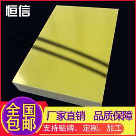 厂家供应黄色绝缘板定制加工环氧板树脂3240环氧玻纤板加工