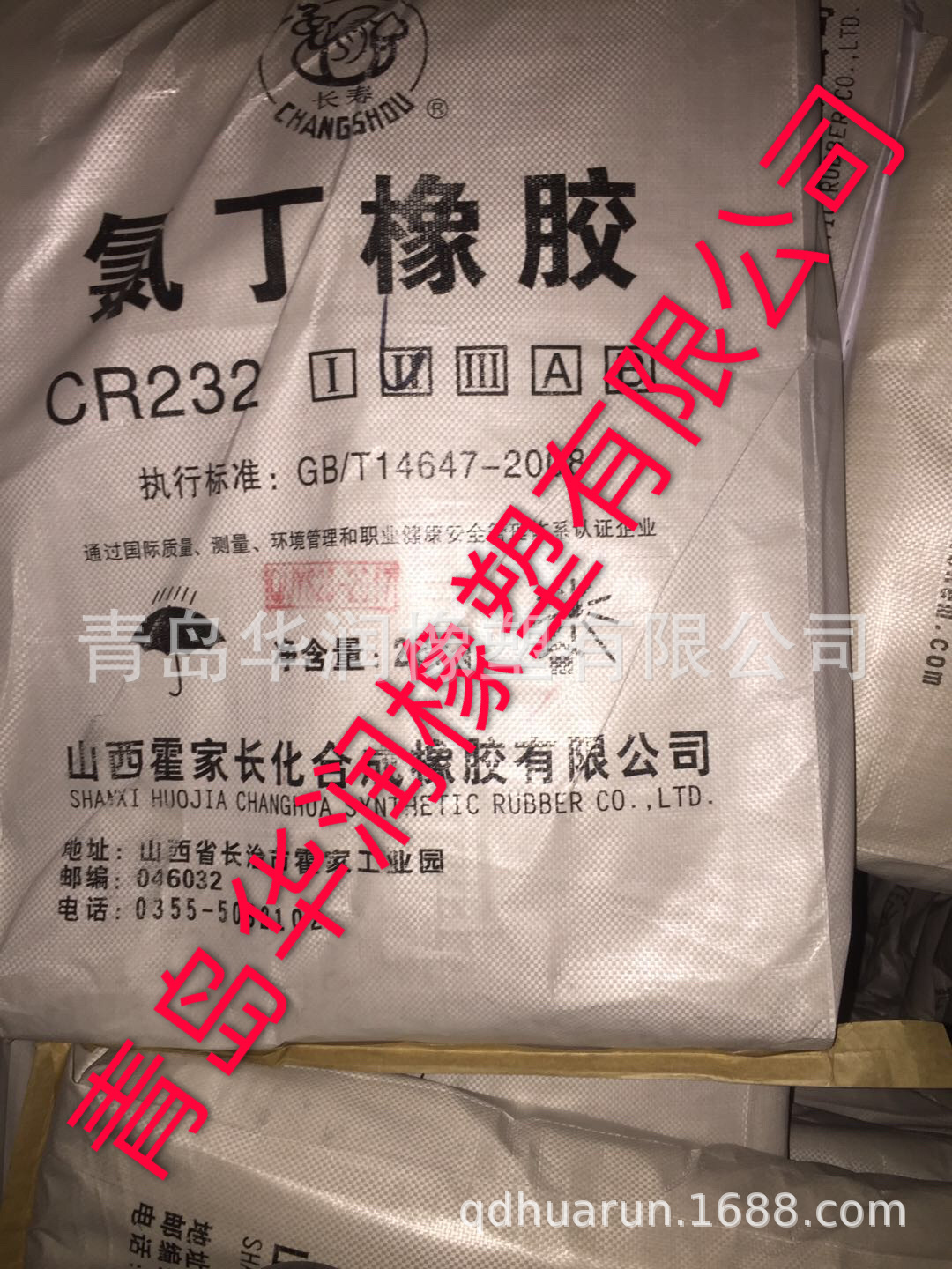 供 密封件，防尘罩，胶管，水坝等用原材料CR121,322,232氯丁胶