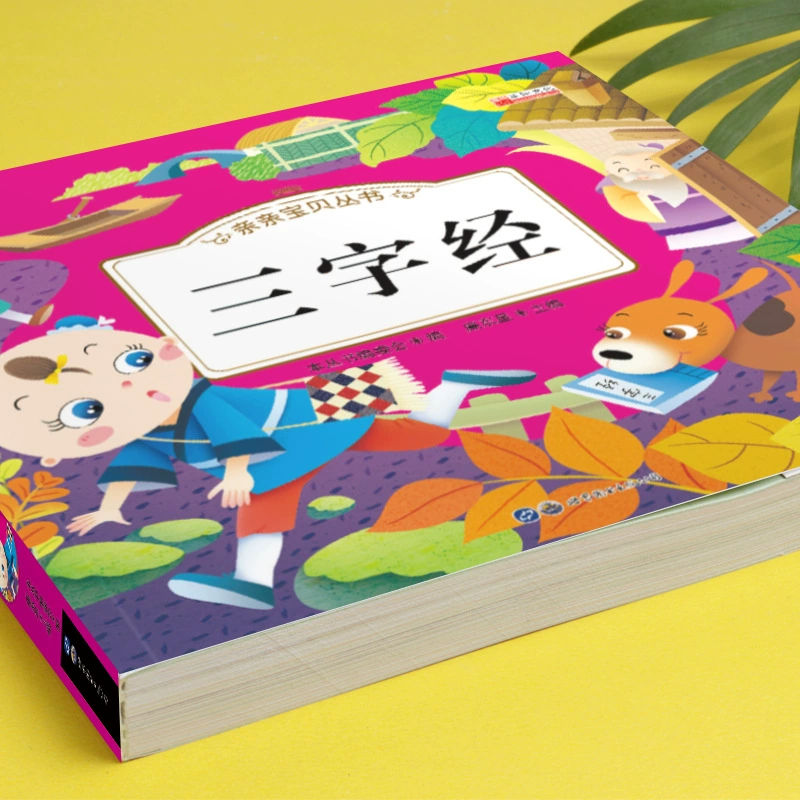 There are sound accompanying "Three Character Classics" kiss baby series wholesale enlightenment story book