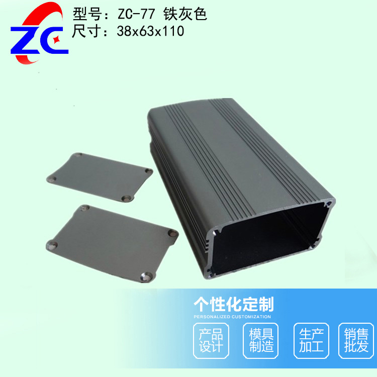 电源铝型材外壳 铝外壳铝壳 铝主机壳逆变器外壳 工控仪表机箱77
