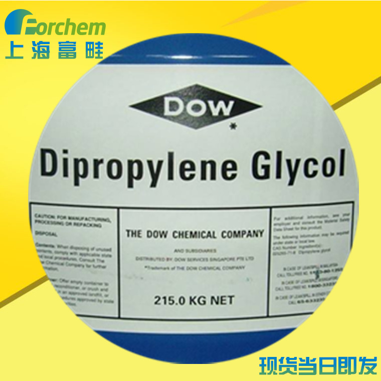 二丙二醇  双丙甘醇 桶装/散水 上海二丙二醇 现货 DPG